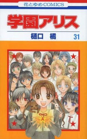 6 Manga Like Gakuen Alice [Recommendations]